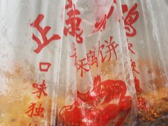 -陶记正宗德州扒鸡(科巷店)