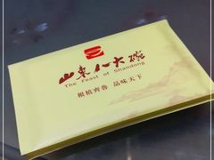 -山东八大碗山东老字号