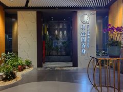 -璞·澐间影院式足道SPA(尚悦湾店)