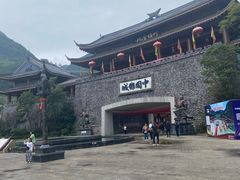 -中国傩城