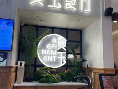 -曼玉餐厅(大卫城店)