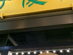 门面-陈傻子餐厅(世纪都会店)