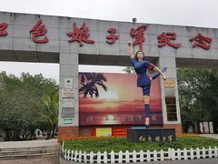 -红色娘子军纪念园