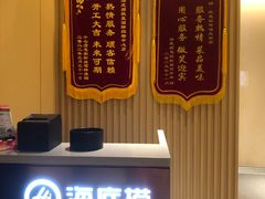 -海底捞火锅(枫蓝国际购物中心店)