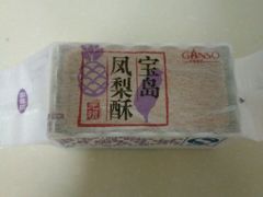 -元祖食品GANSO(黄河大街店)