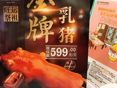 -广州酒家(昌岗地铁站店)