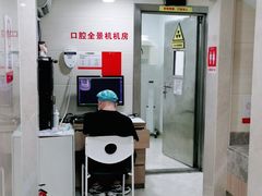 -好大夫口腔(广州店)
