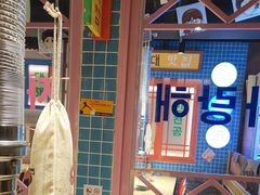 -安小胖韩国烤肉(财富广场画苑小区店)