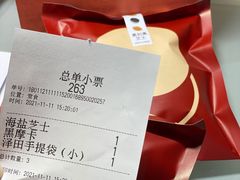 -泽田本家·铜锣烧(环贸店)