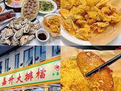 -嘉升大排档(番禺总店)