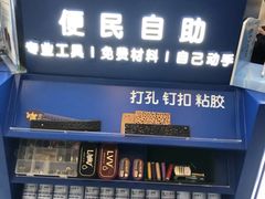 -爱革·奢品·鞋包·衣物·家居(金桥国际商业广场店)