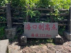 -海口火山口国家地质公园