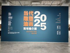 -上海油画雕塑院