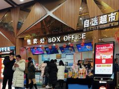 -奥斯卡新都汇影城(终级银幕)