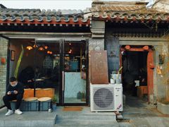 门面-METAL HANDS(五道营店)