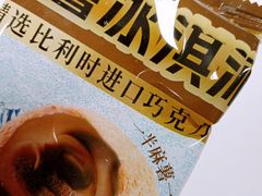 -味多美蛋糕(双安店)