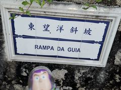-东望洋炮台东望洋灯塔