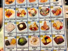 菜单-松记糖水店(铜锣湾分店)