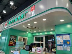 -哈氏上海哈尔滨食品厂(汇联商厦天钥桥路店)