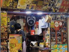 -利强记北角鸡蛋仔(弥敦道店 )