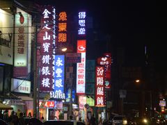 -瑞丰夜市