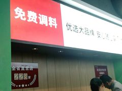 -季季红火锅(新建新城吾悦店)