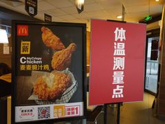 -麦当劳(衡阳中心汽车站店)