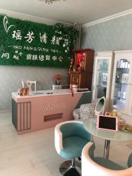 -宜肤清颜专业祛痘问题肌修护
