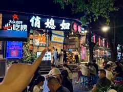 -俏媳妇火锅(宽窄巷子店)