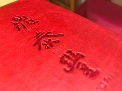 -鼎泰丰(当代商城店)