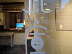 -瓦库茶馆17号(海汇港店)