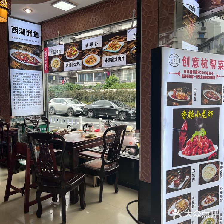 隐藏在河坊街里的正宗杭帮菜‼️