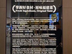 -莆田餐厅PUTIEN(西安万象天地店)