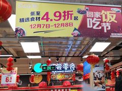 -永辉超市(鲁谷店)