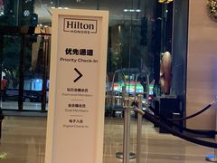 -广州天河希尔顿酒店