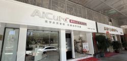 -AiCure 埃可儿·韩国医学皮肤管理
