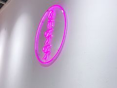 -果呀呀(国金街店)