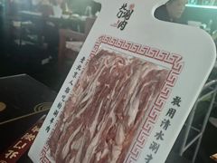 -北门涮肉·炭火铜锅涮肉(什刹海店)