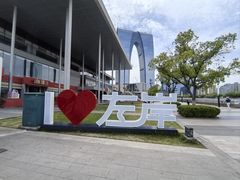 -金鸡湖景区