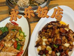 -永乐饭店