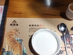 -万兴佳烤肉·长白山老味道(东岸里店)
