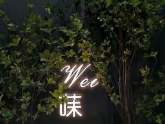 -Wei菋·Le Bistrot