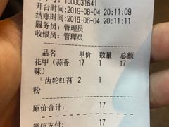 账单-降龙爪爪(建设路1店)