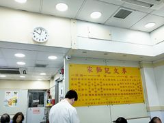 -麦文记面家(佐敦店)