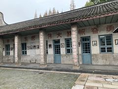 -枫泾古镇-人民公社旧址