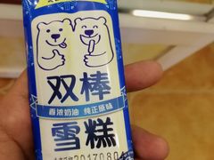 -百年义利(北兴路店)