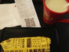 -永和大王(朝晖店)
