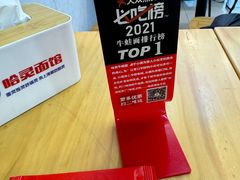 -哈灵面馆(宁波路店)