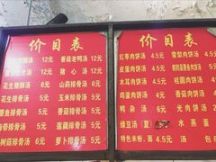 -高师傅特色米粉汤包(建设路店)