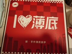 -必胜客(积水潭店)